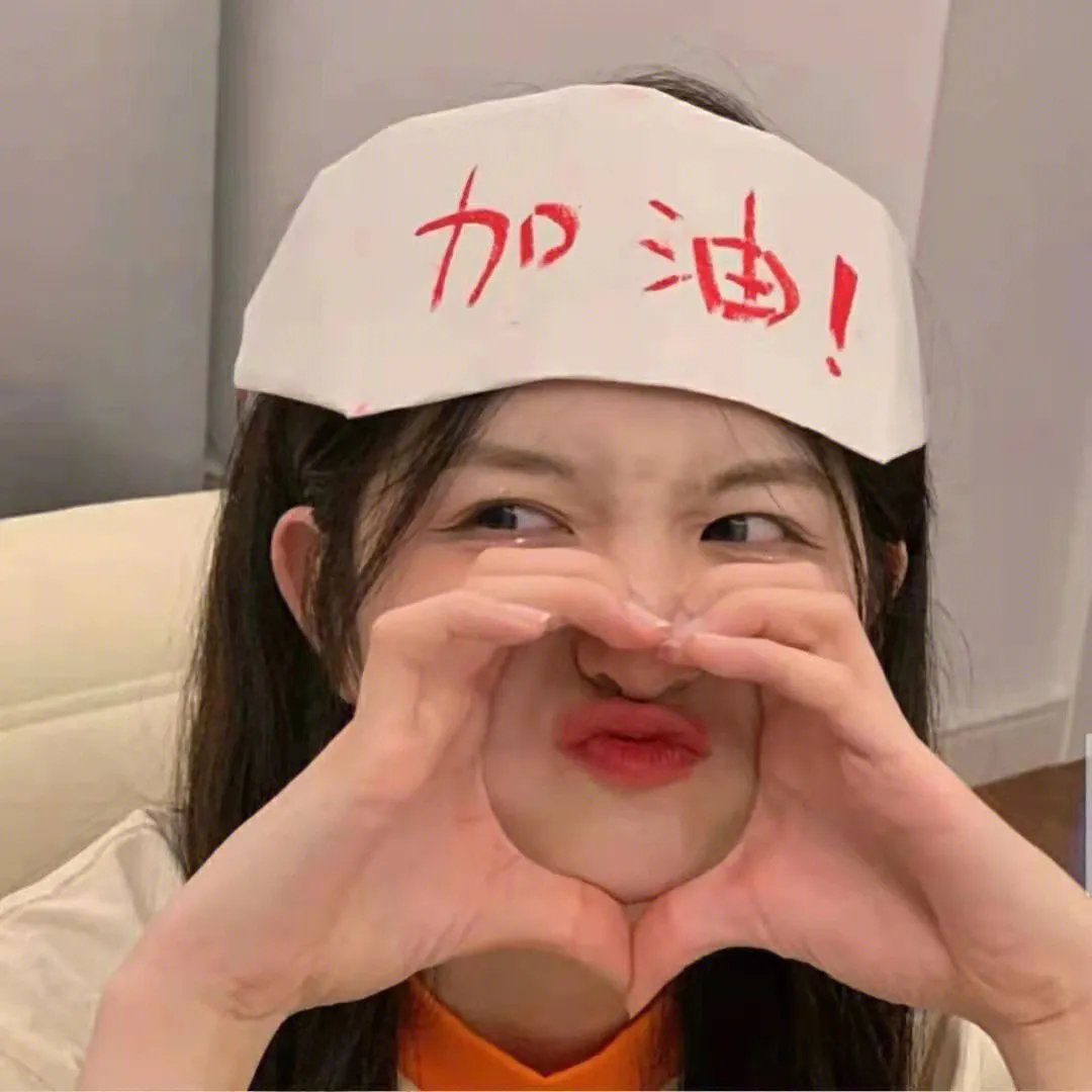 辣妹刺客everyday